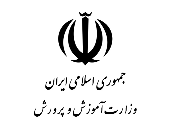 اداره کل آموزش وپرورش شهرستانهای تهران