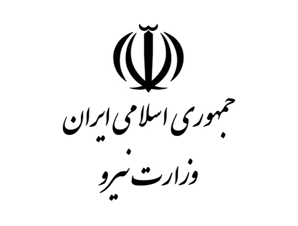 وزارت نیرو