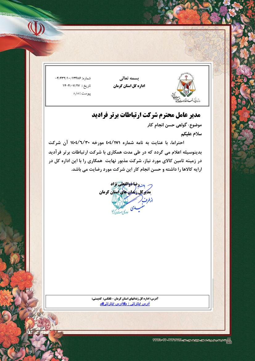 سازمان زندانها